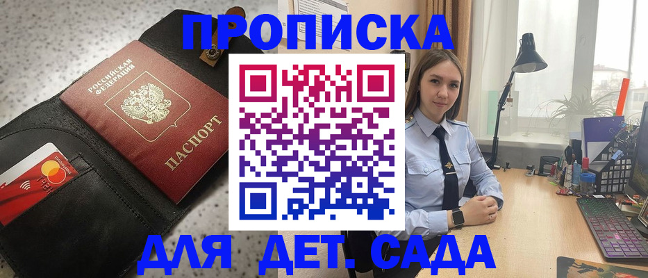 временная регистрация недорого в Курчатове