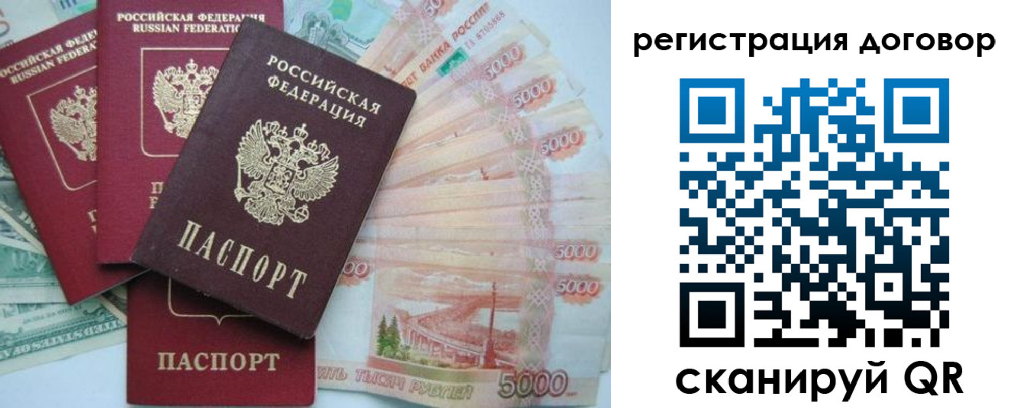 временная регистрация недорого в Курчатове