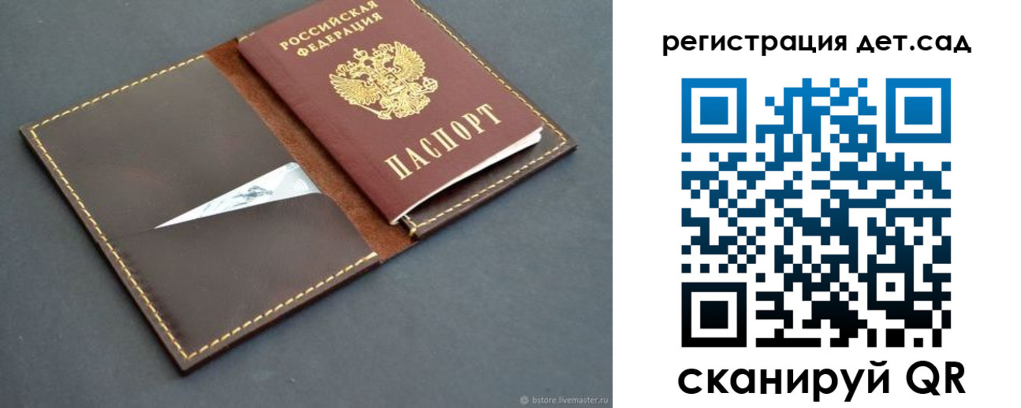 прописка для кредита в Курчатове