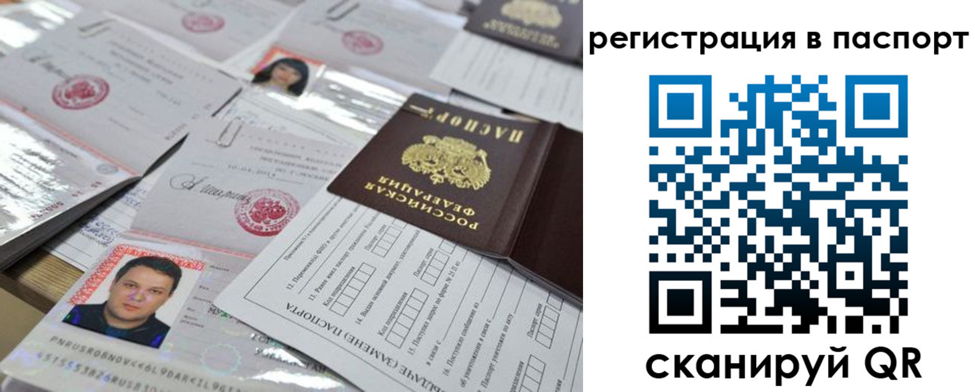 временная регистрация недорого в Курчатове