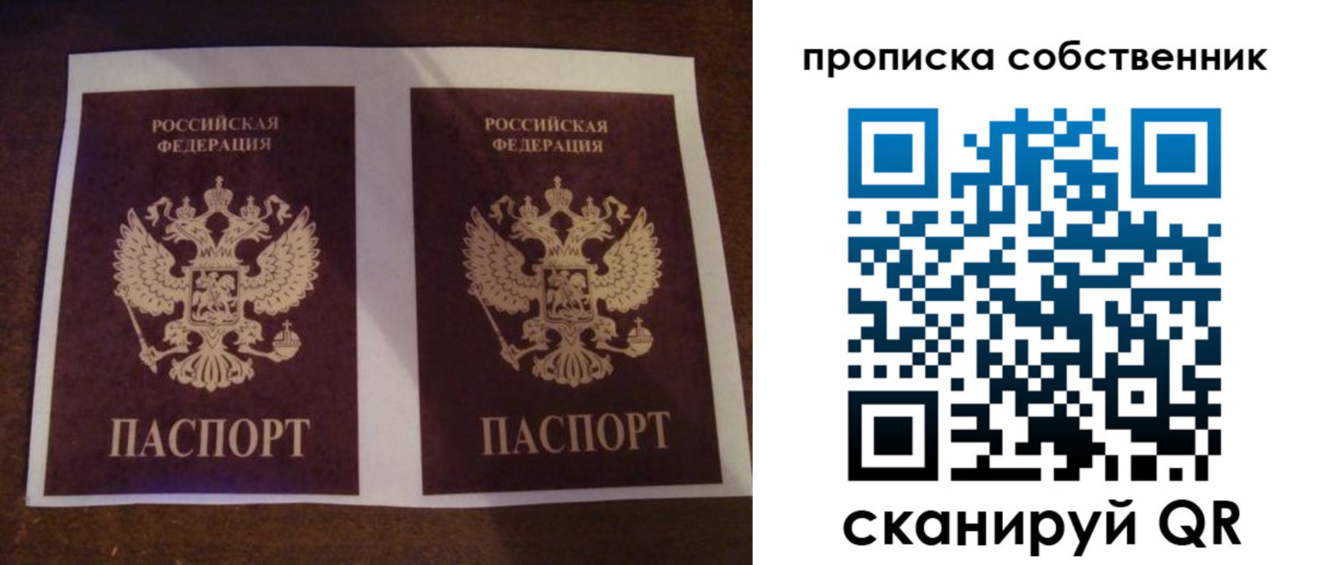 прописка ребенка в Курчатове