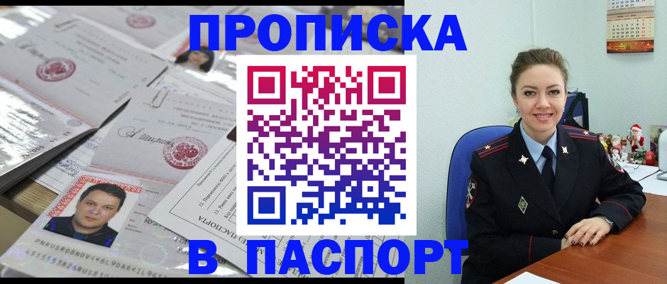 временная регистрация 2025 в Курчатове